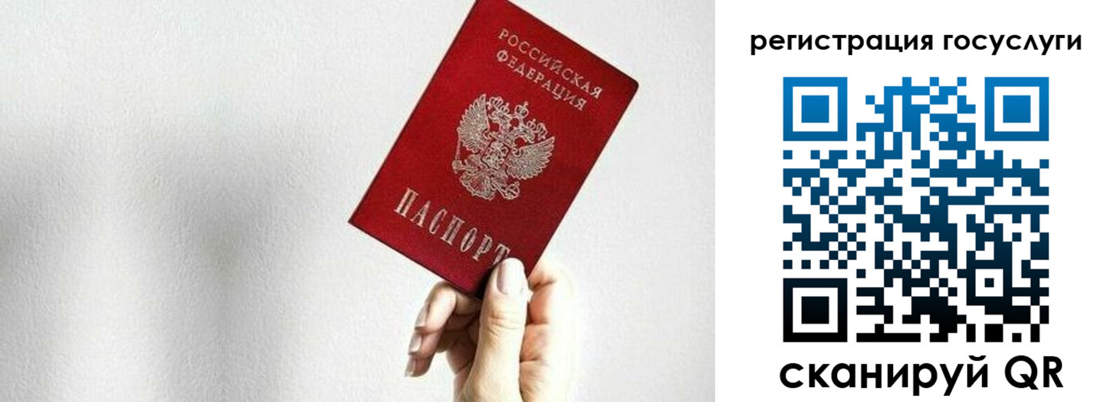 временная регистрация гарантия в Урюпинске