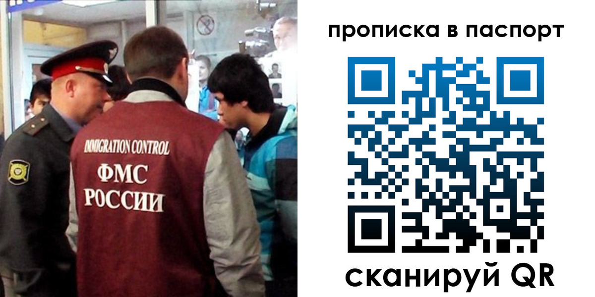 прописка ребенка в Урюпинске